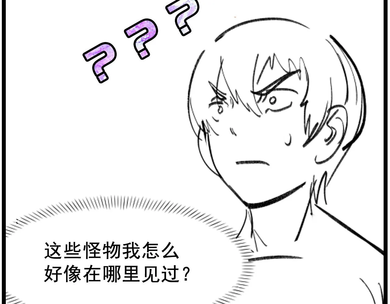 第3话 修仙OR修魔？ 第136页