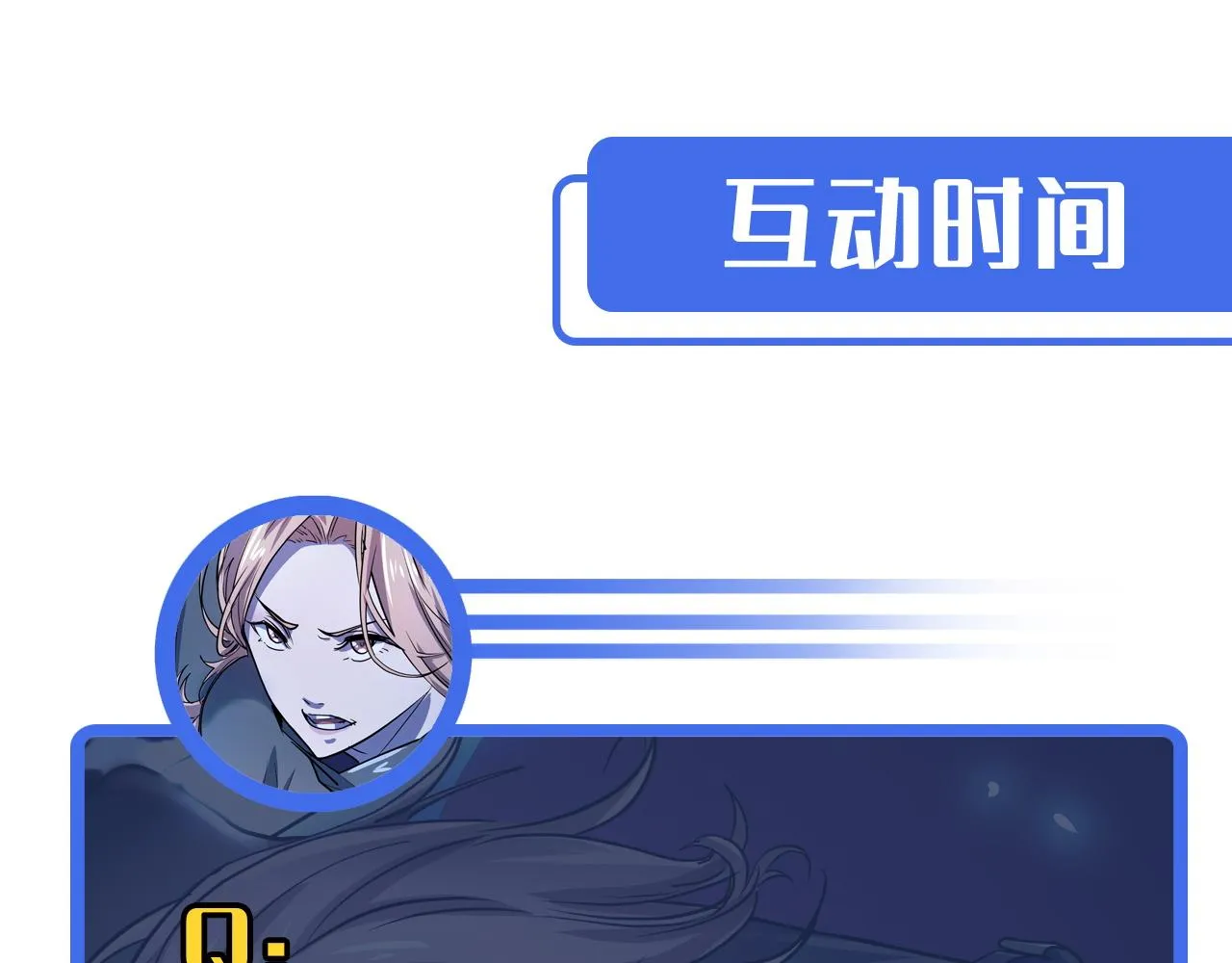 第3话 修仙OR修魔？ 第138页