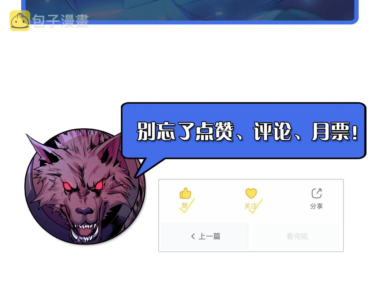 第3话 修仙OR修魔？ 第140页
