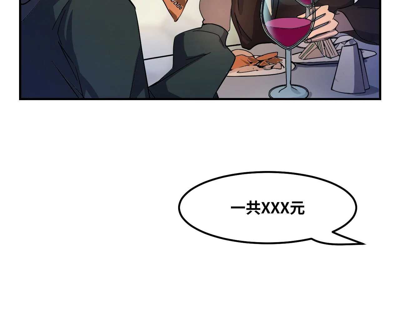 第2话 午夜12点的访客 第12页