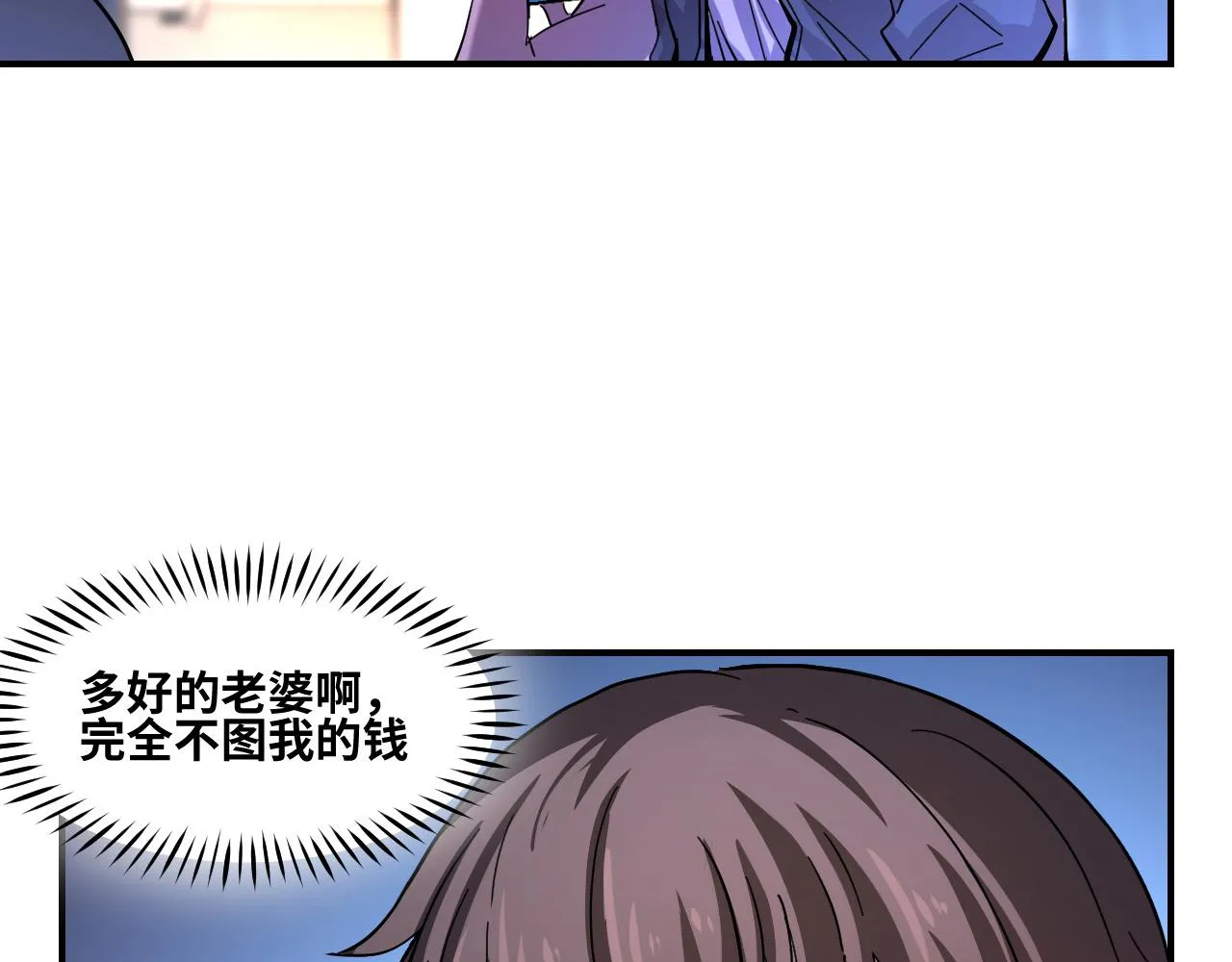 第2话 午夜12点的访客 第14页