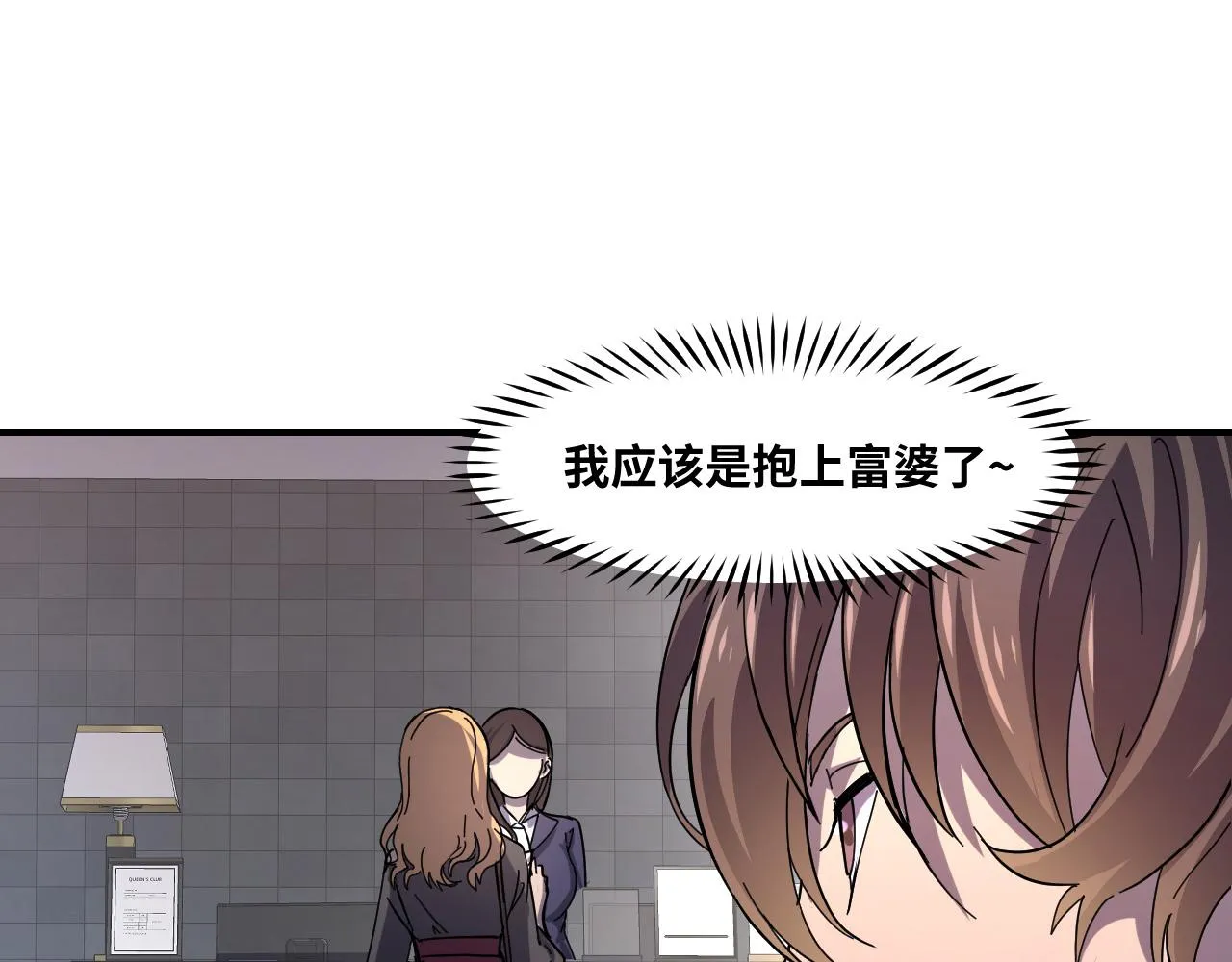 第2话 午夜12点的访客 第21页