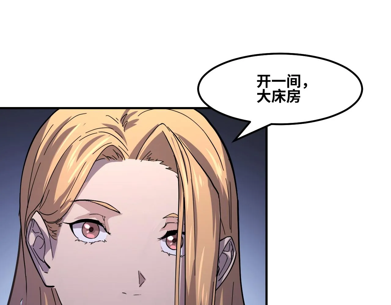 第2话 午夜12点的访客 第23页