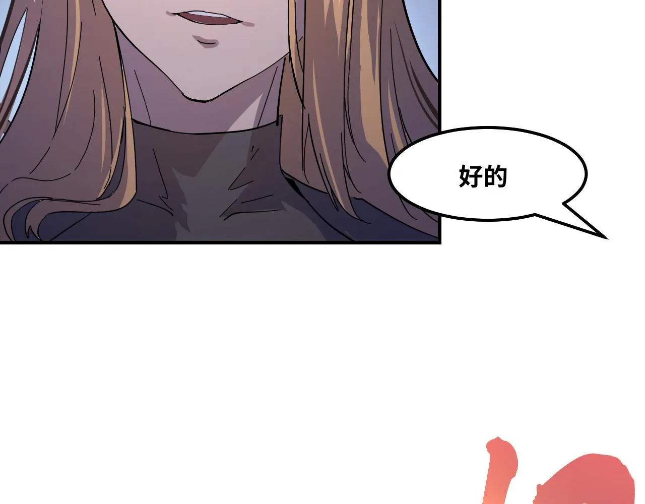 第2话 午夜12点的访客 第24页