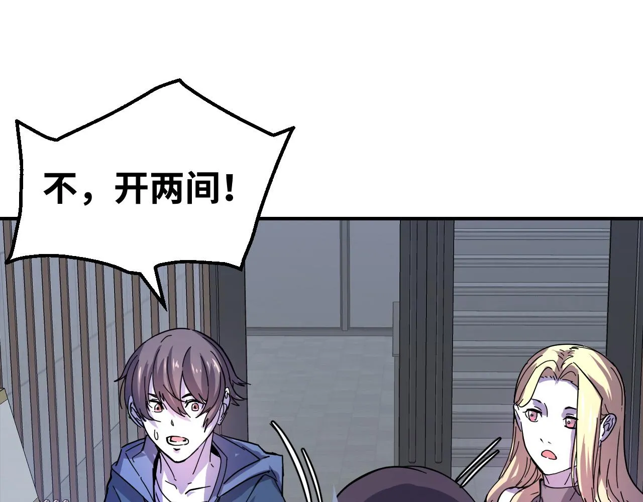 第2话 午夜12点的访客 第26页