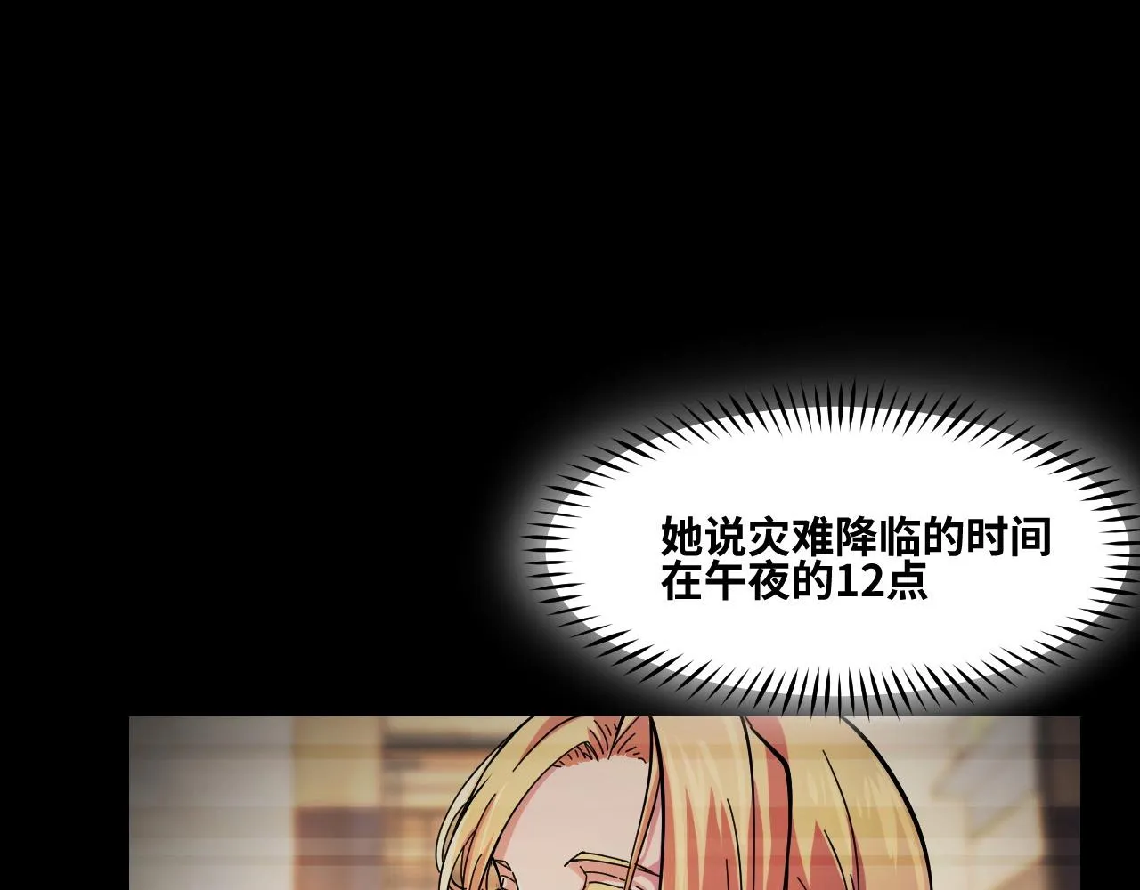 第2话 午夜12点的访客 第33页