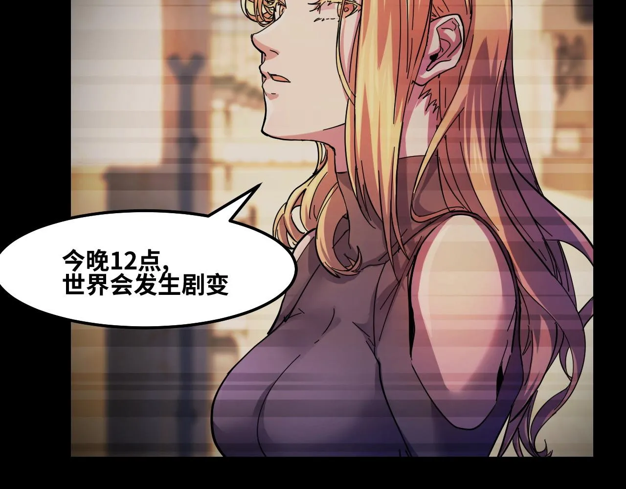 第2话 午夜12点的访客 第34页