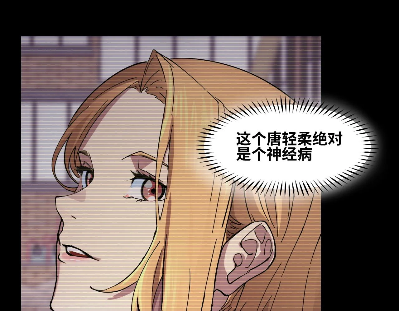 第2话 午夜12点的访客 第40页