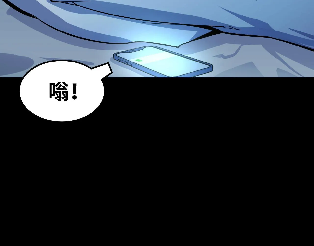 第2话 午夜12点的访客 第44页
