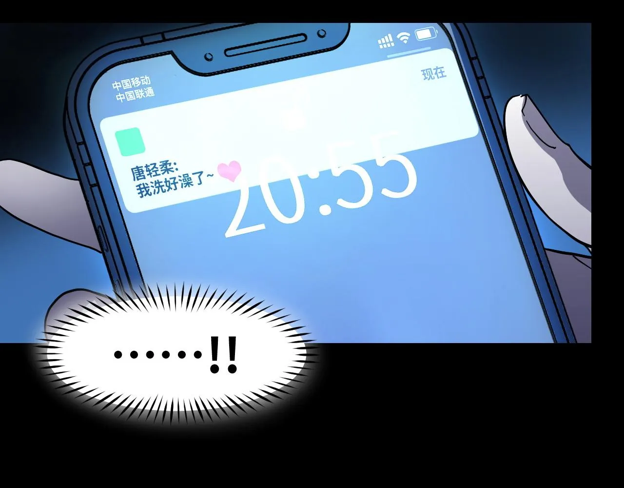 第2话 午夜12点的访客 第45页