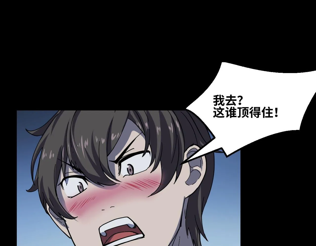 第2话 午夜12点的访客 第57页