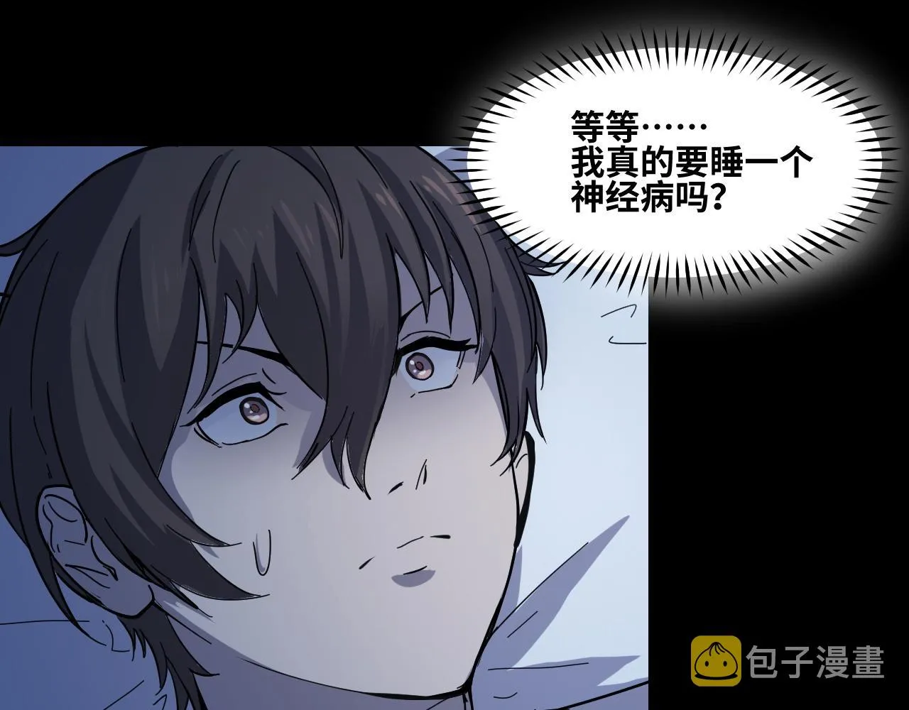 第2话 午夜12点的访客 第65页