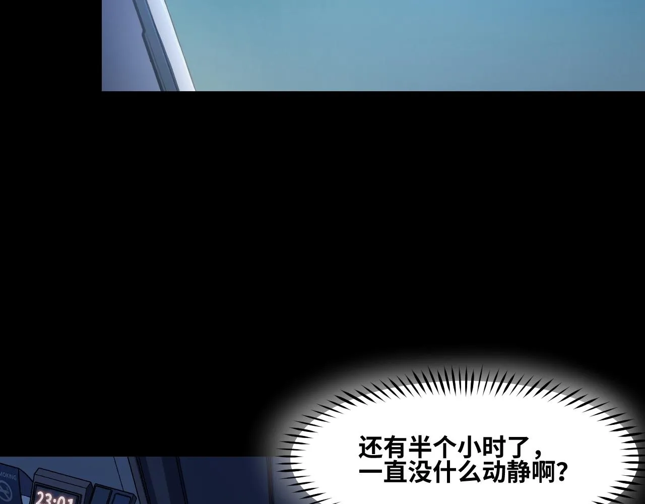 第2话 午夜12点的访客 第68页