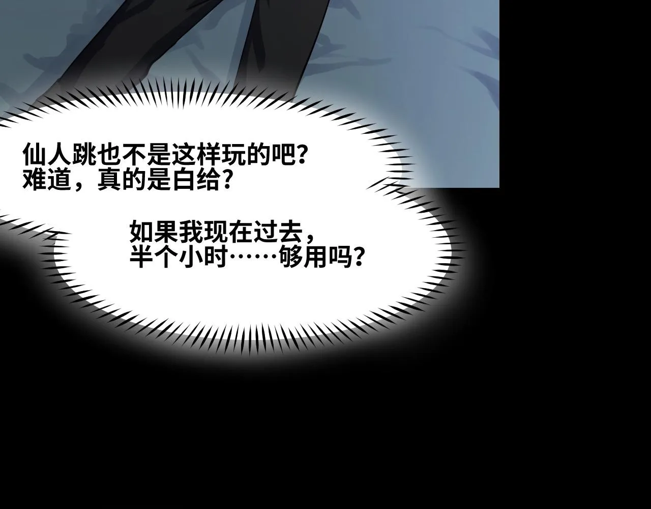 第2话 午夜12点的访客 第70页