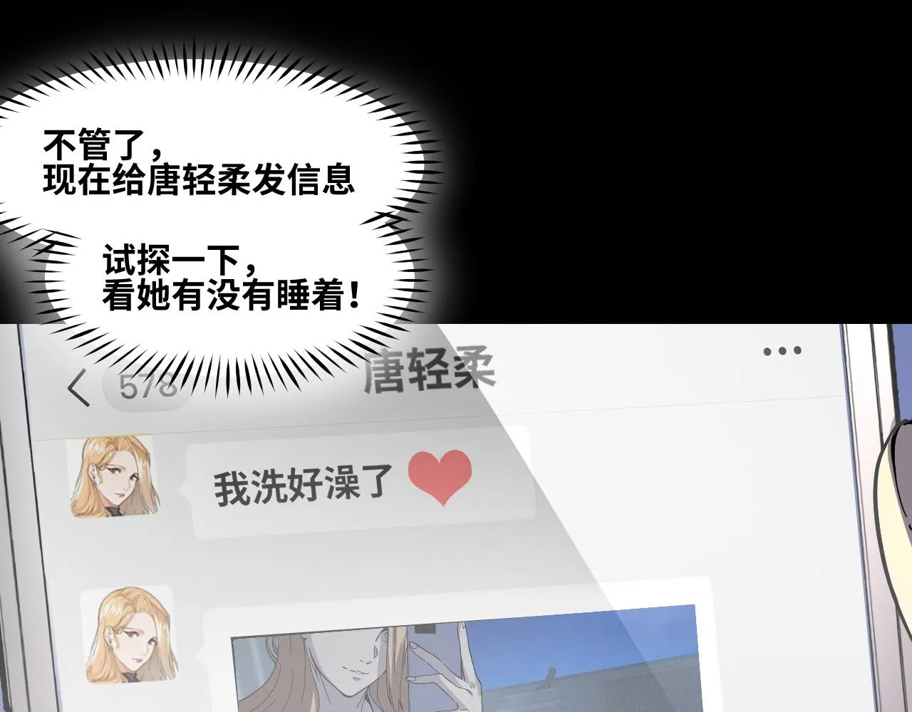 第2话 午夜12点的访客 第71页