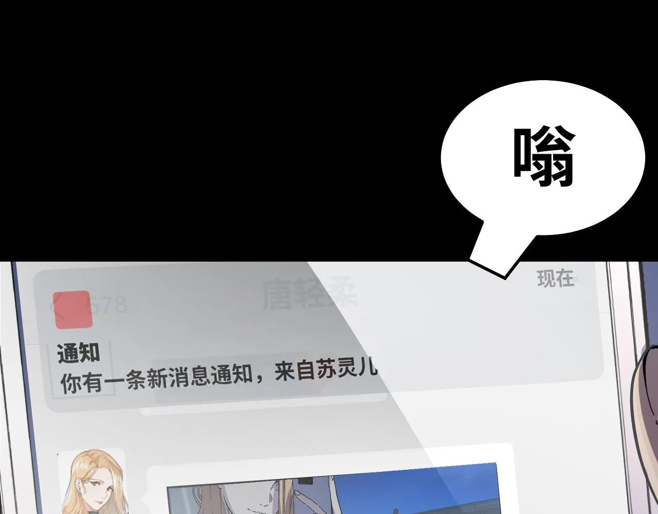 第2话 午夜12点的访客 第73页