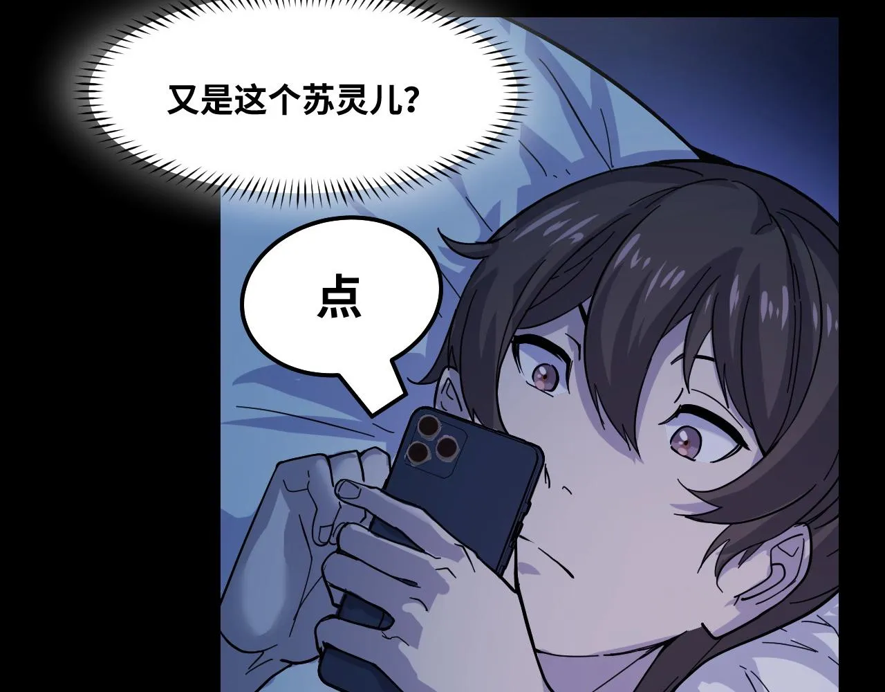 第2话 午夜12点的访客 第75页