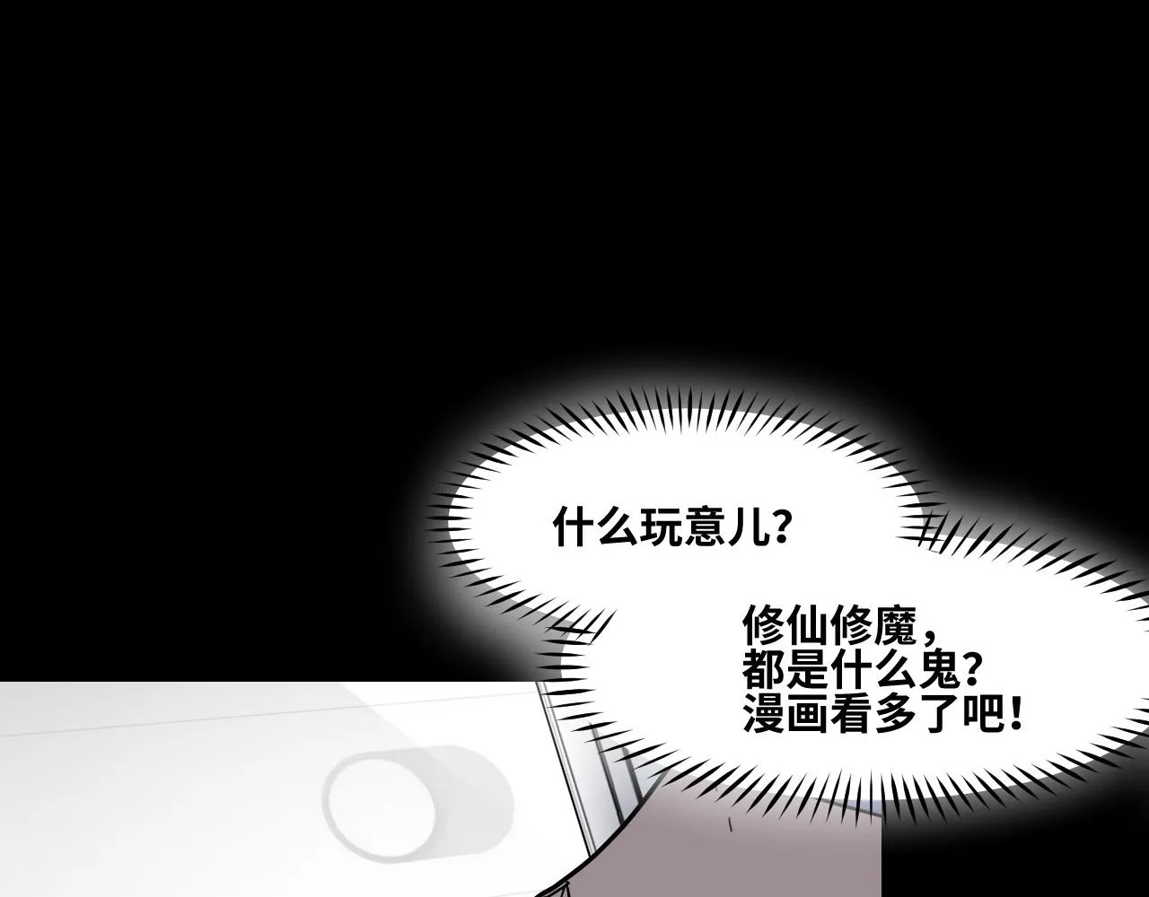 第2话 午夜12点的访客 第78页