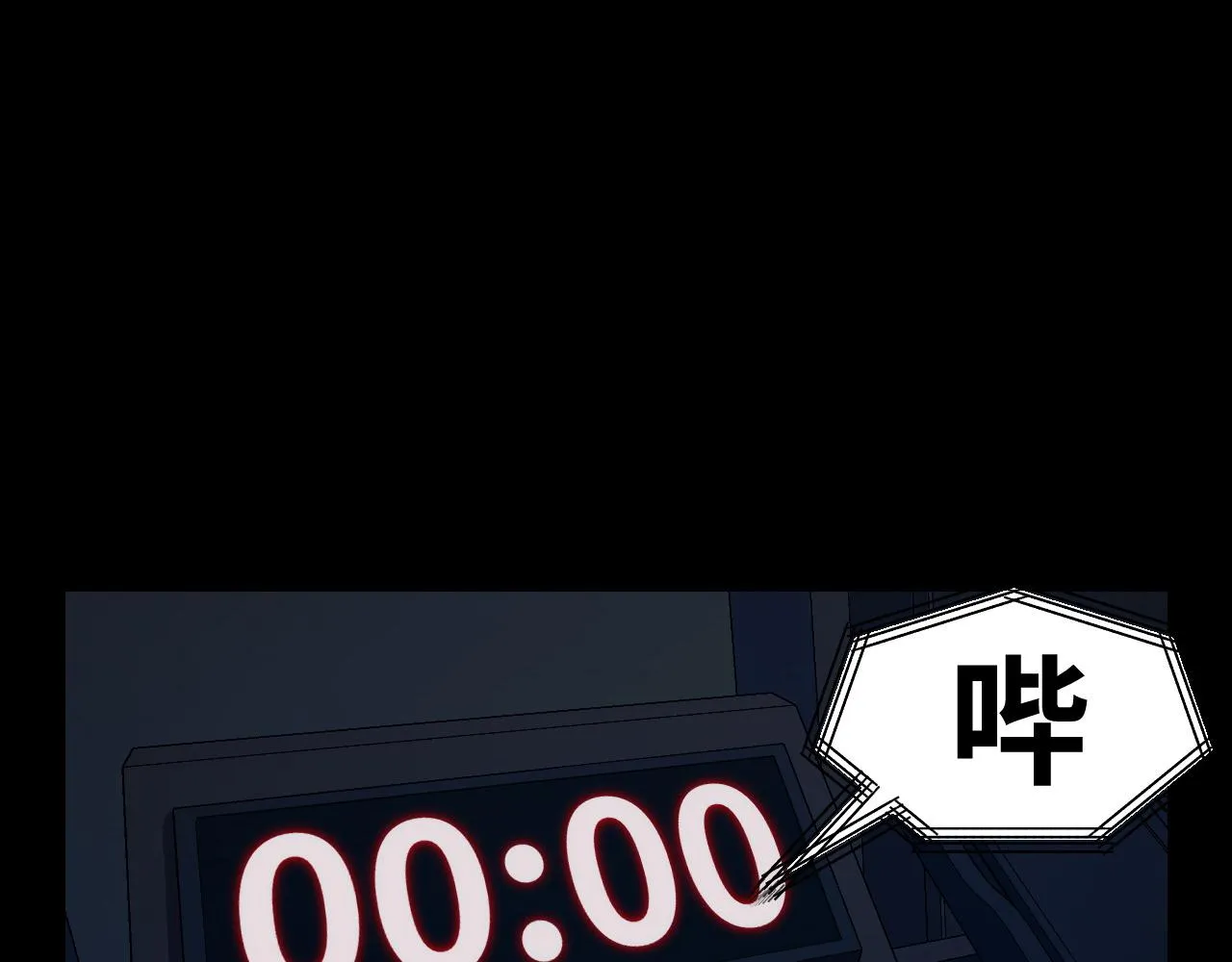 第2话 午夜12点的访客 第82页