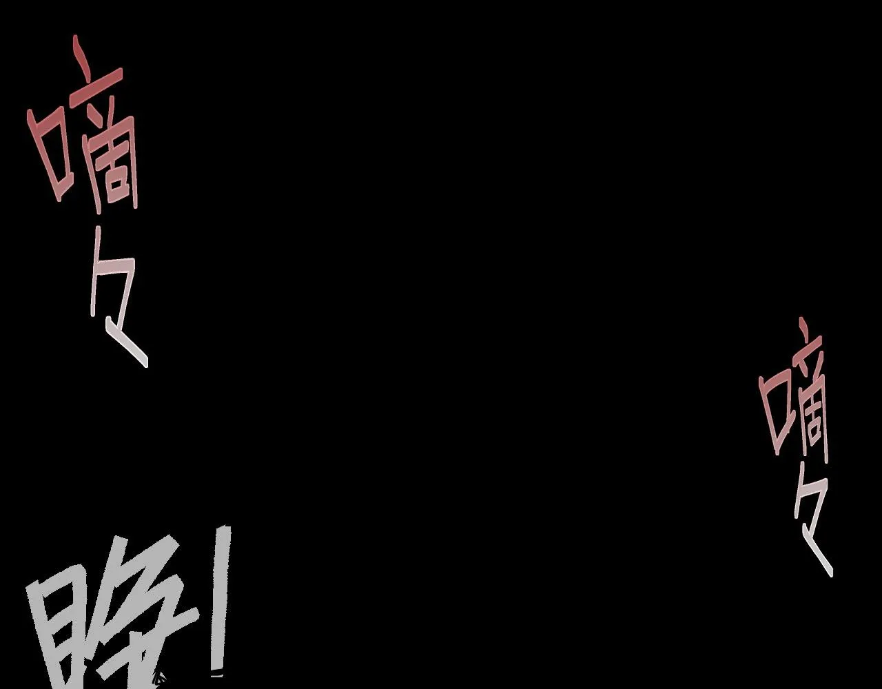 第2话 午夜12点的访客 第86页
