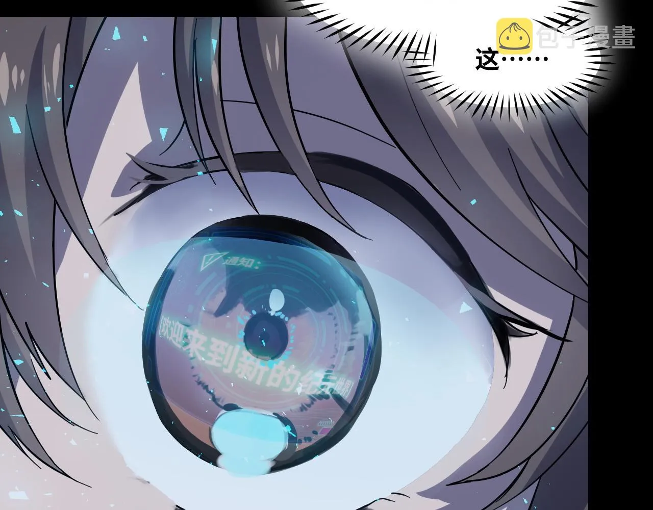第2话 午夜12点的访客 第94页