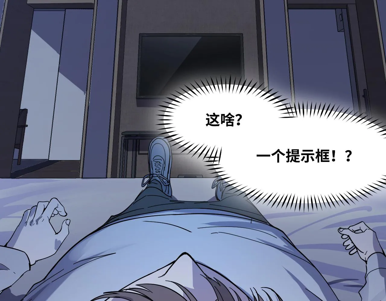 第2话 午夜12点的访客 第98页