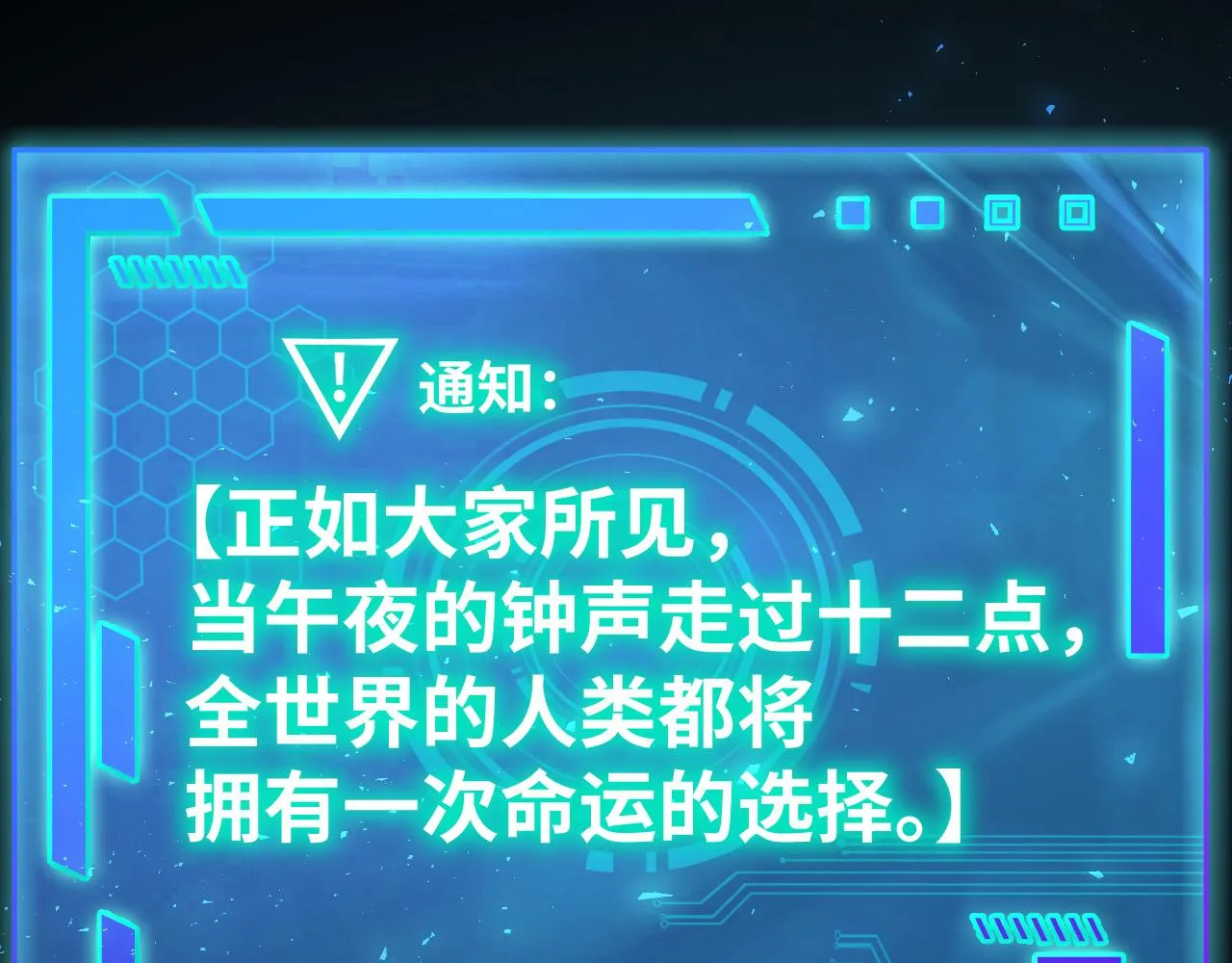 第2话 午夜12点的访客 第100页