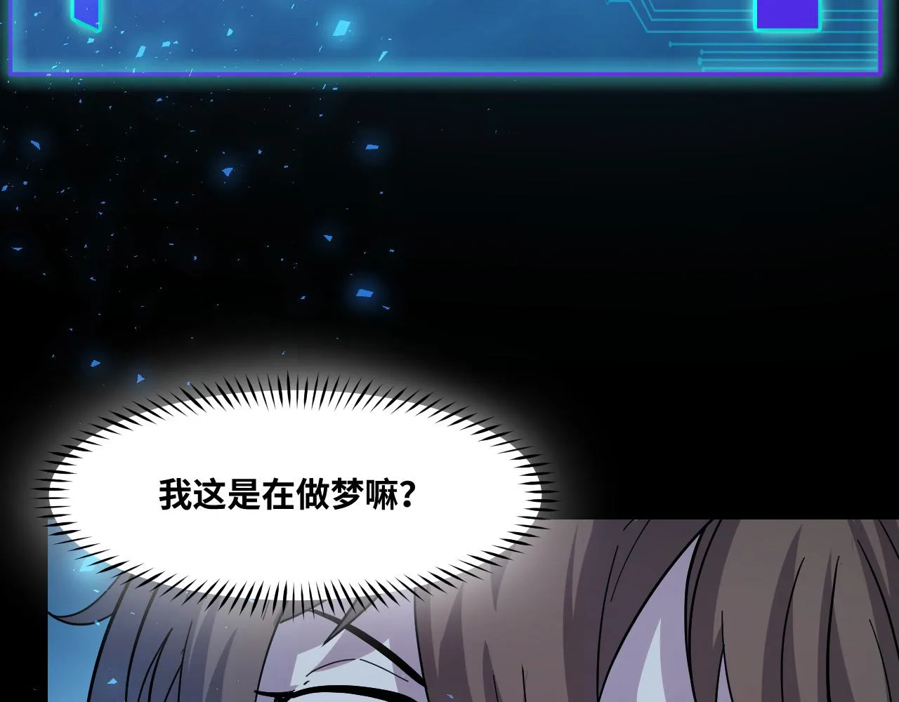 第2话 午夜12点的访客 第101页