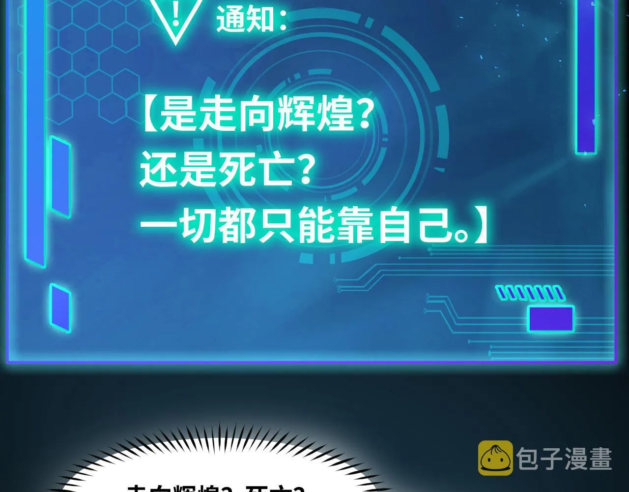 第2话 午夜12点的访客 第106页