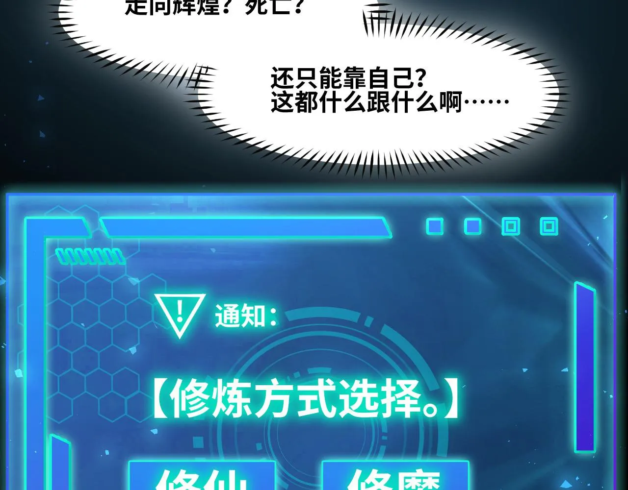 第2话 午夜12点的访客 第107页