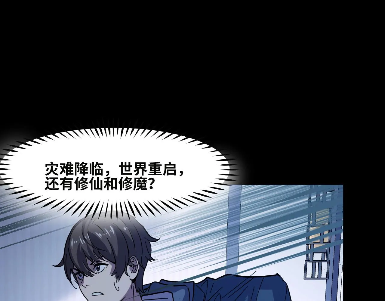 第2话 午夜12点的访客 第111页