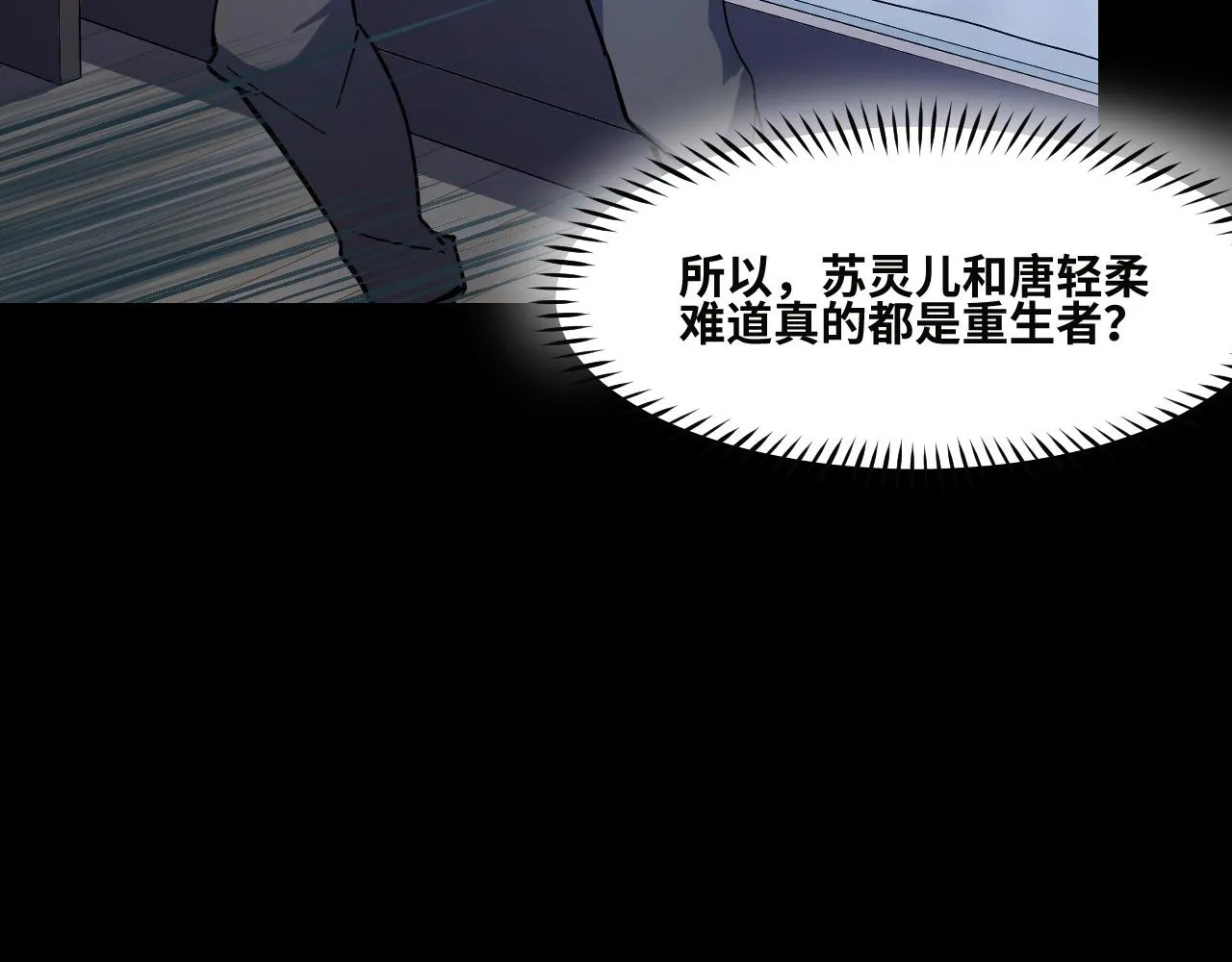 第2话 午夜12点的访客 第113页