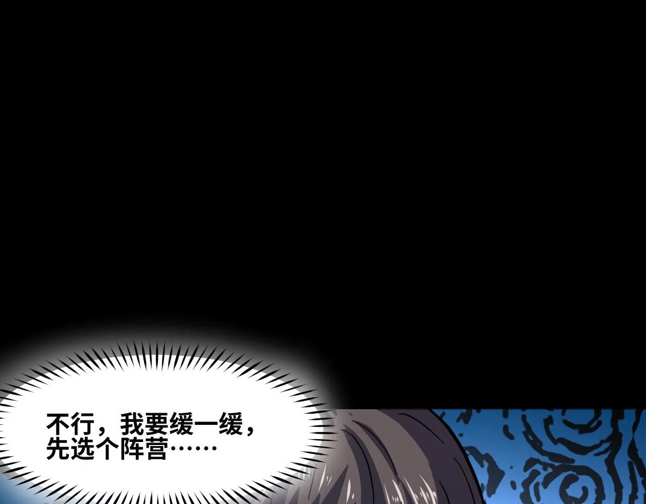 第2话 午夜12点的访客 第118页