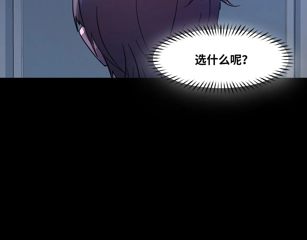 第2话 午夜12点的访客 第122页