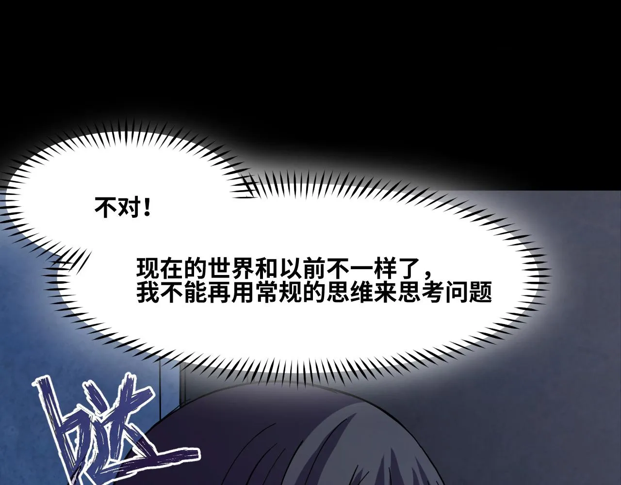 第2话 午夜12点的访客 第128页