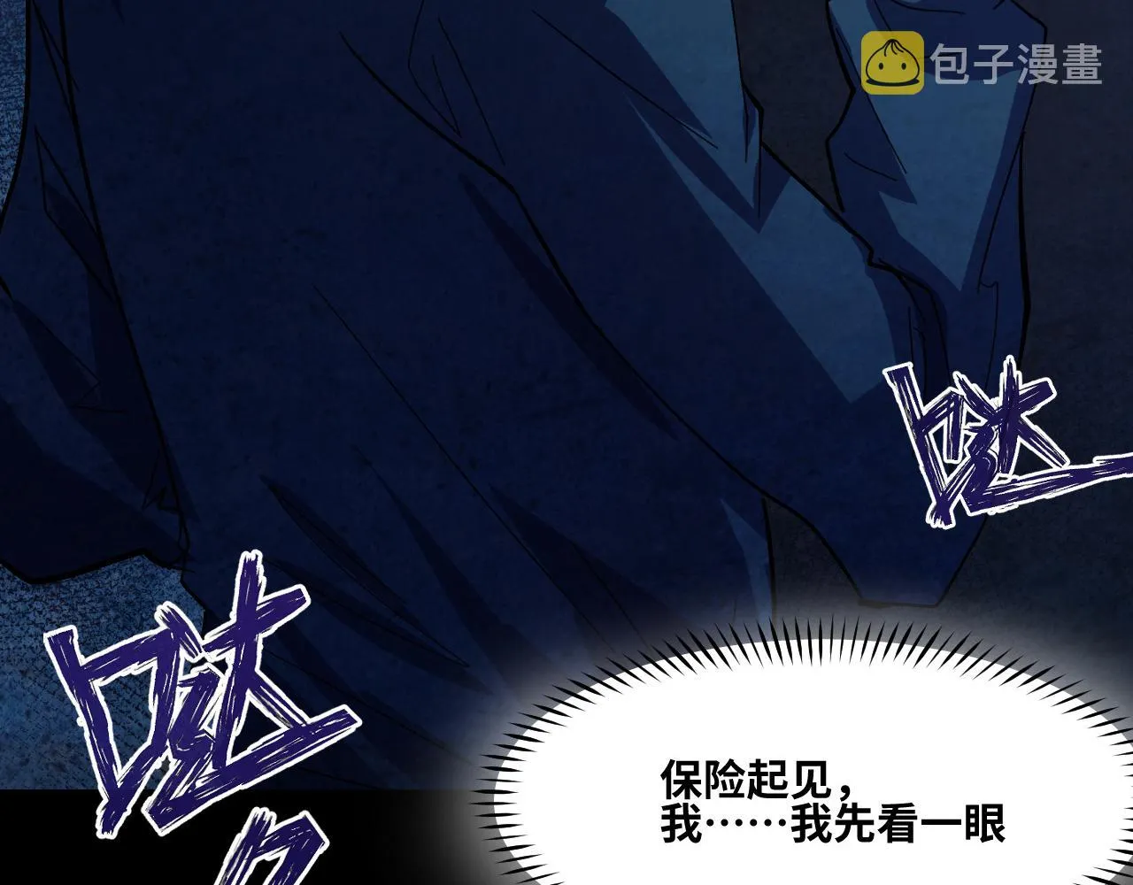 第2话 午夜12点的访客 第130页