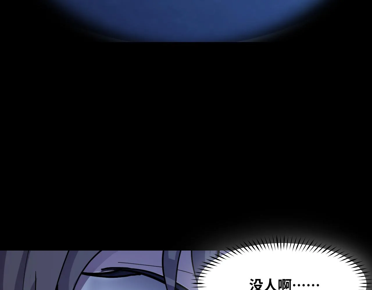 第2话 午夜12点的访客 第133页