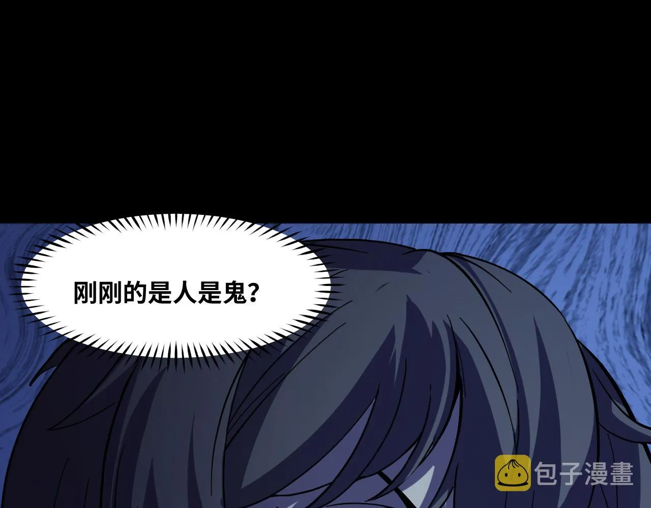 第2话 午夜12点的访客 第139页