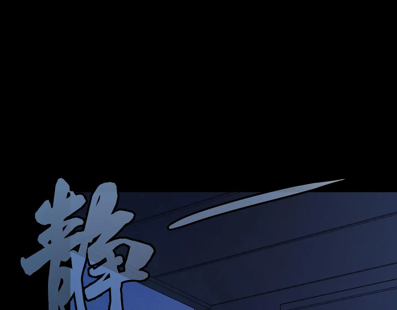 第2话 午夜12点的访客 第141页