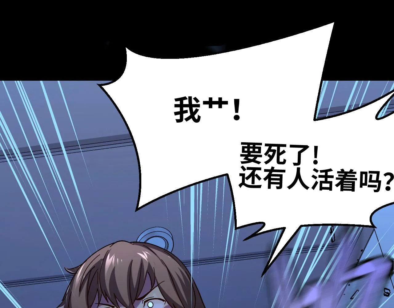 第2话 午夜12点的访客 第148页