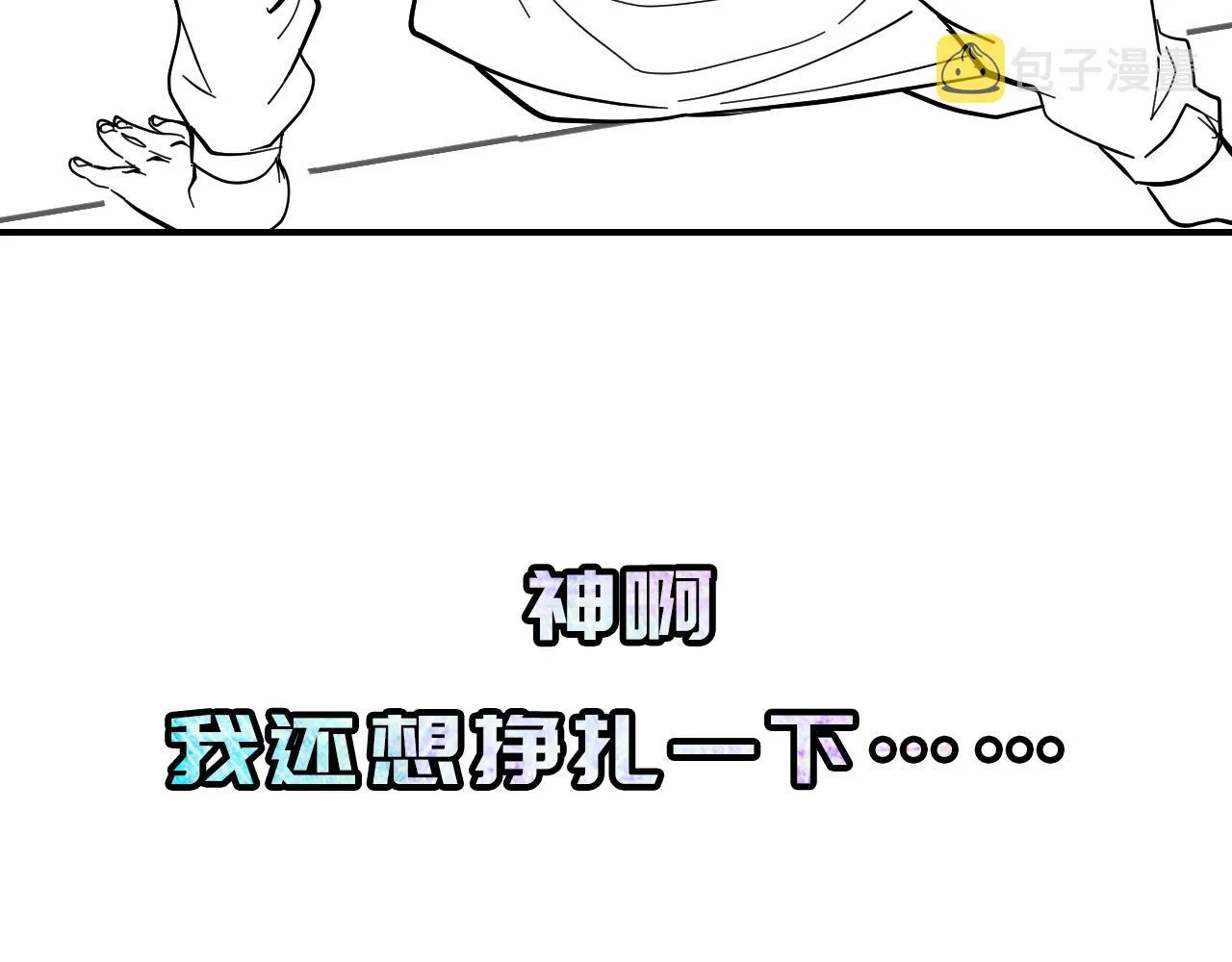 第2话 午夜12点的访客 第186页