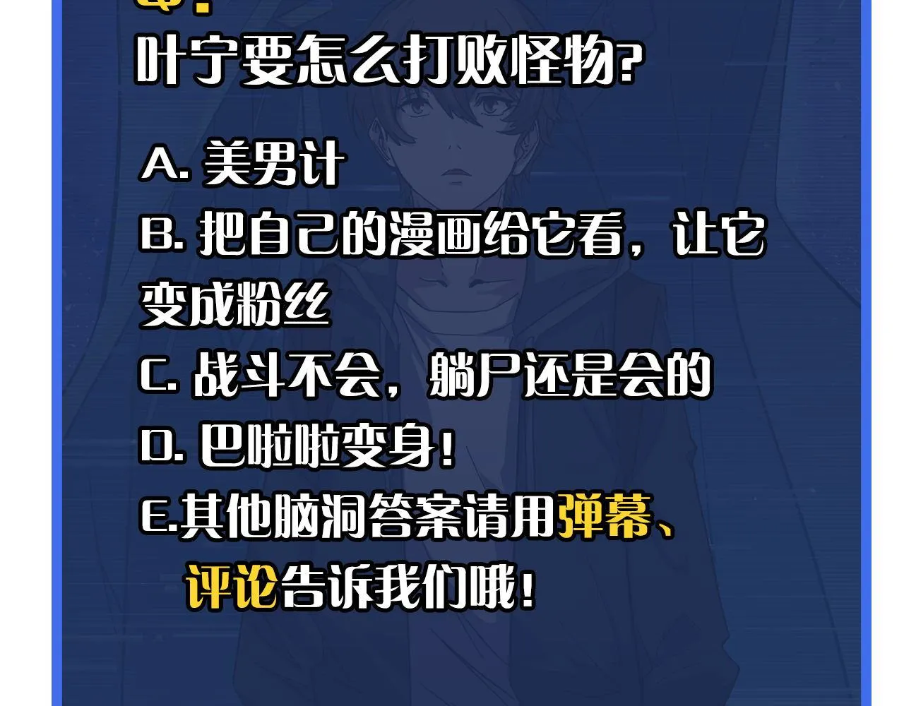 第2话 午夜12点的访客 第190页