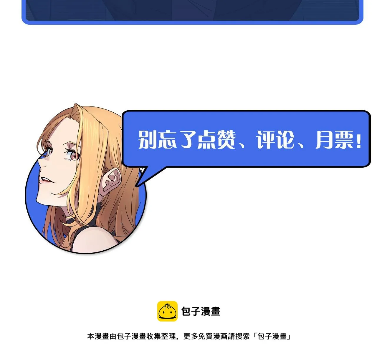 第2话 午夜12点的访客 第191页