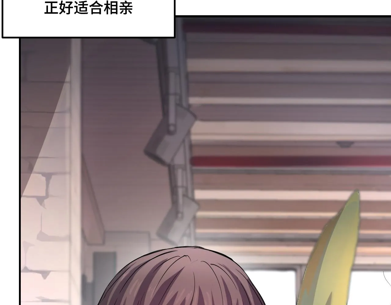 第1话 我是你老婆 第8页