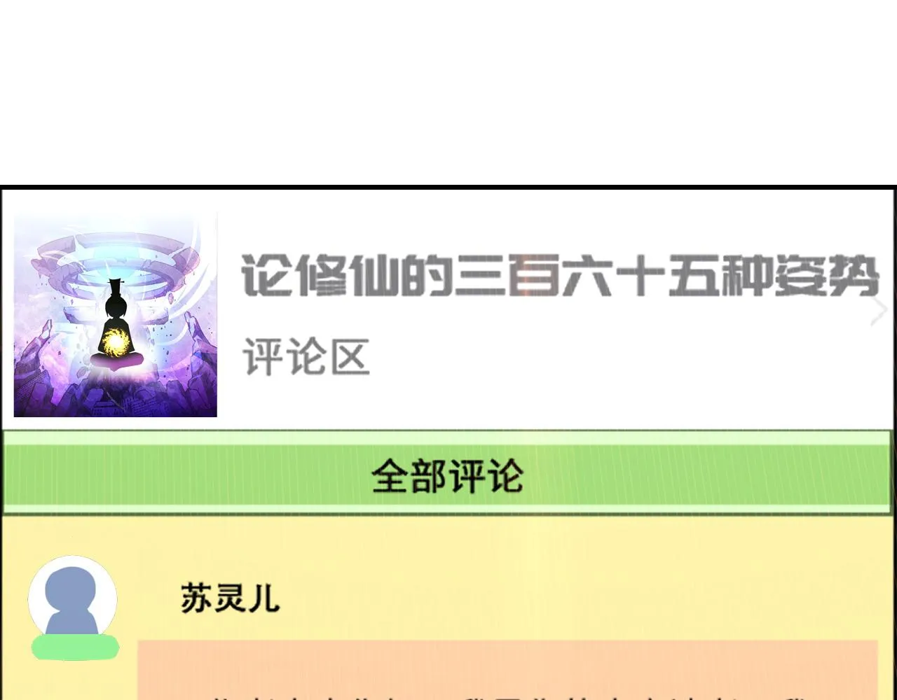 第1话 我是你老婆 第12页