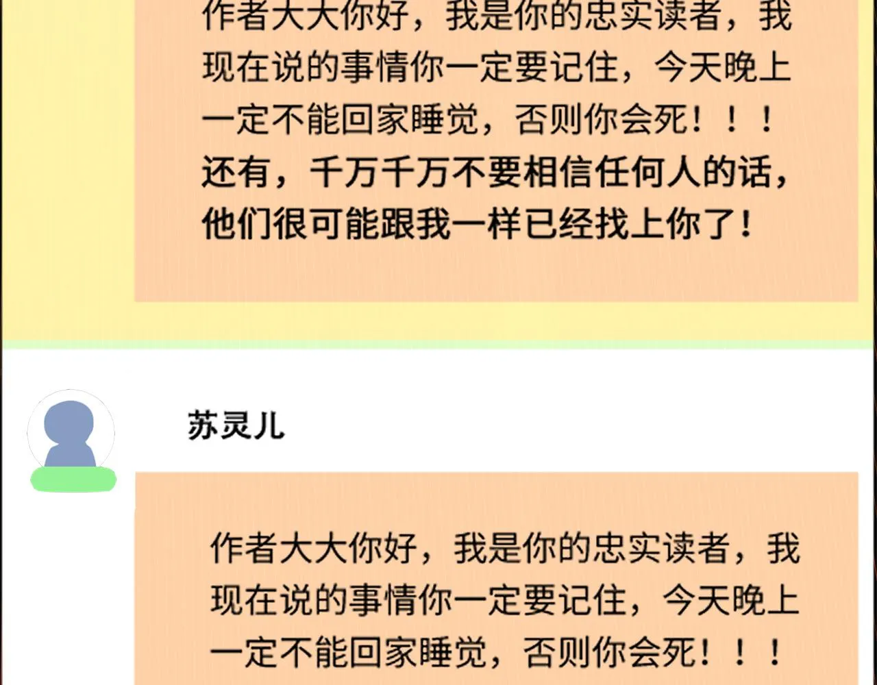 第1话 我是你老婆 第13页