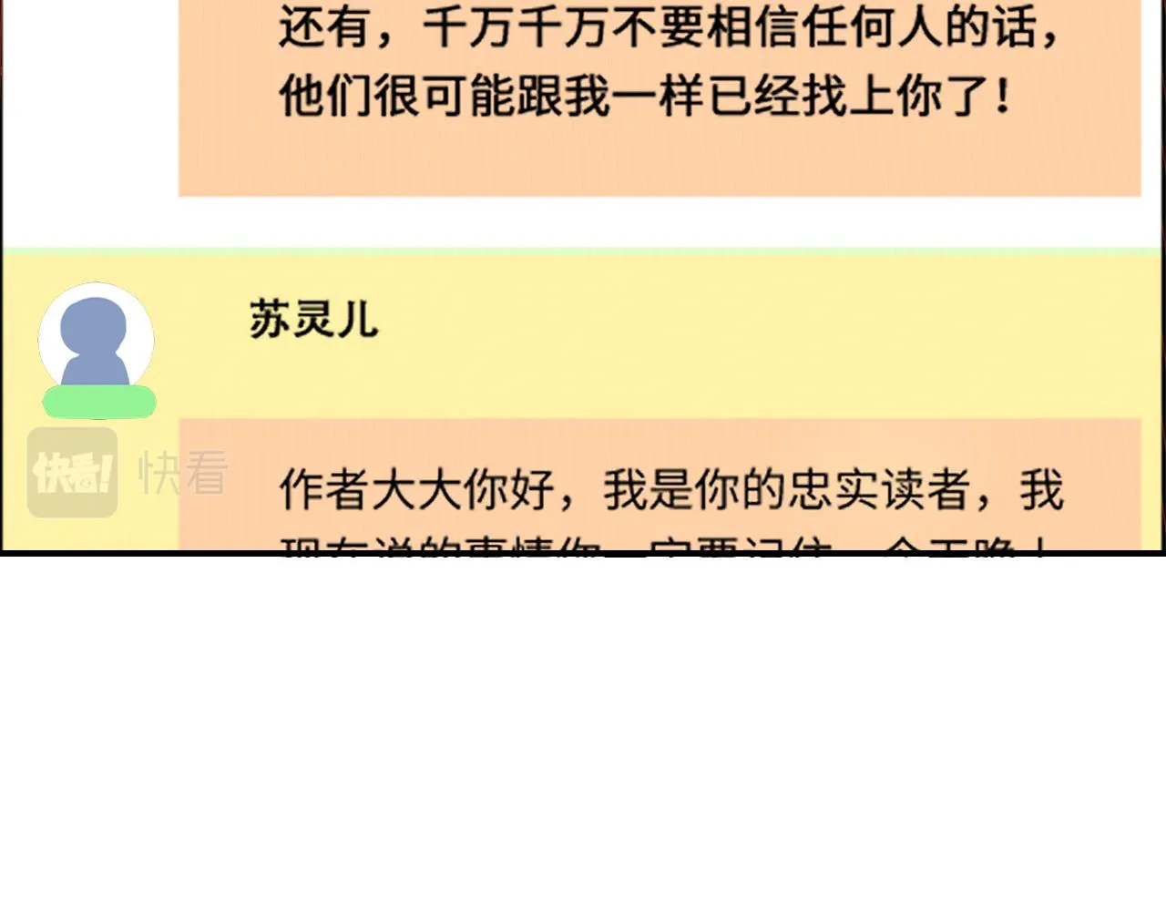 第1话 我是你老婆 第14页
