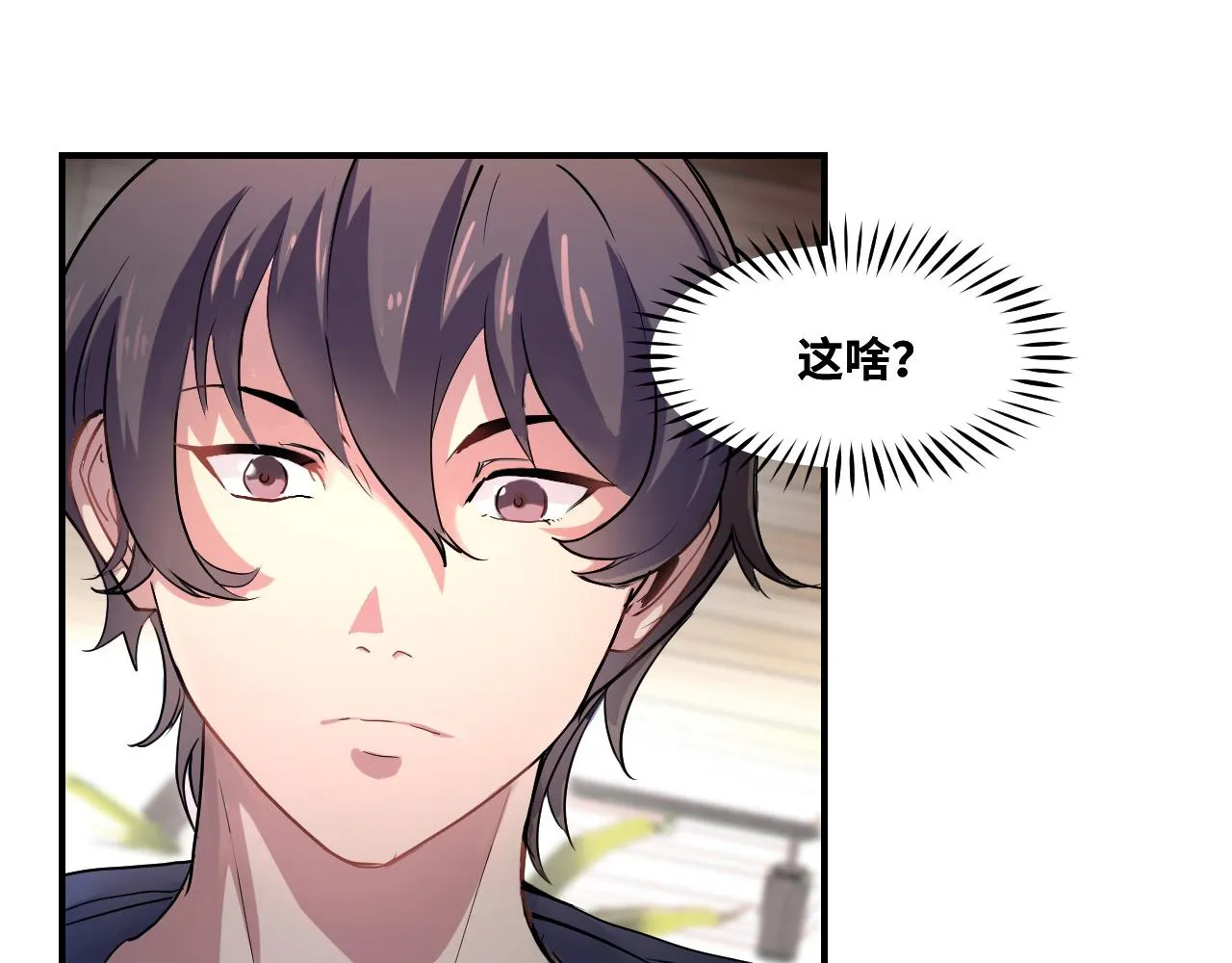 第1话 我是你老婆 第15页