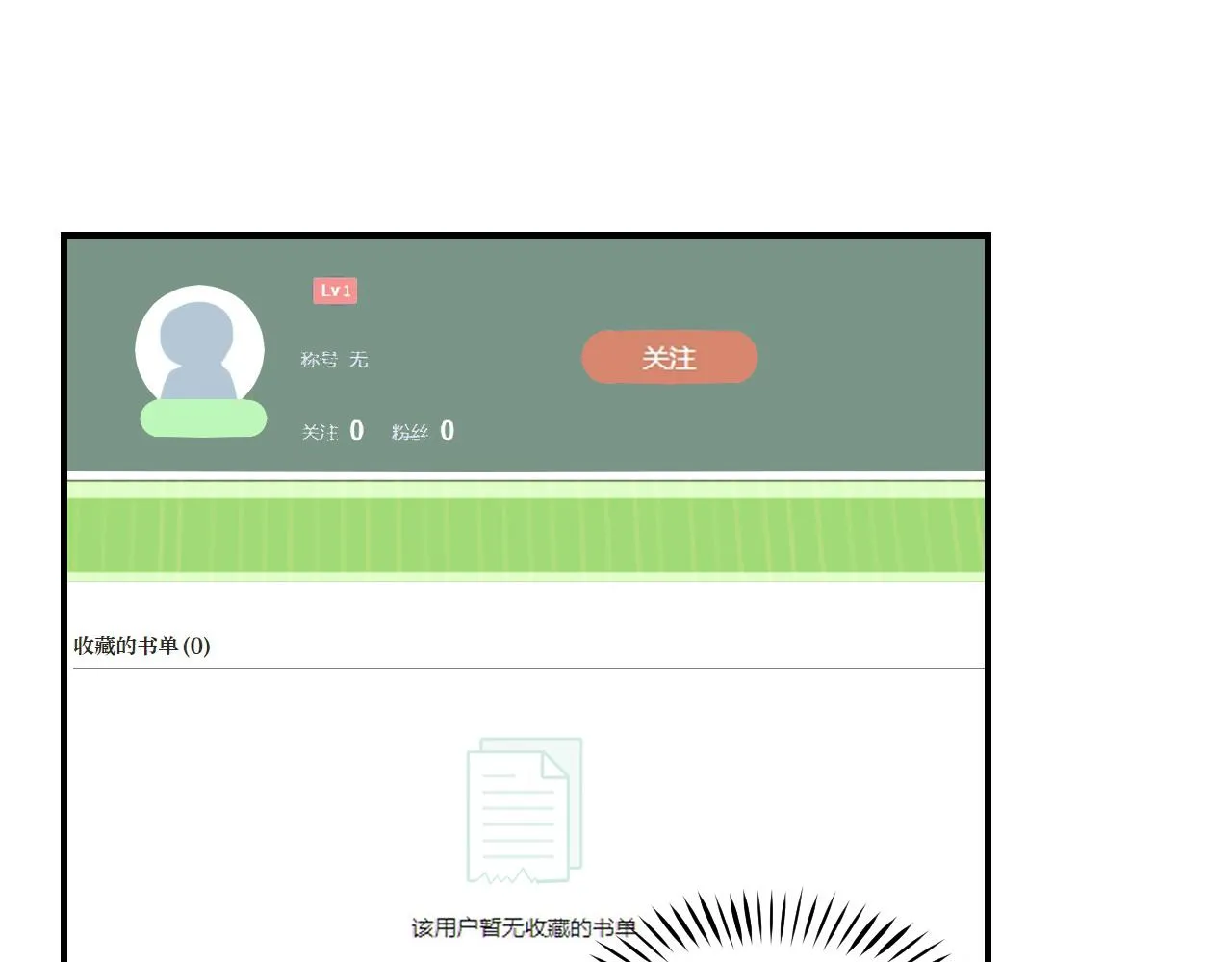 第1话 我是你老婆 第17页