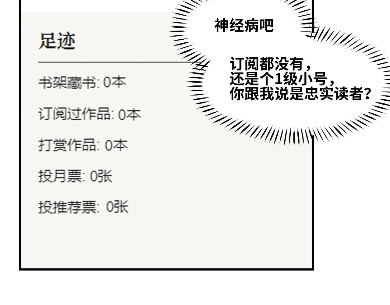第1话 我是你老婆 第18页